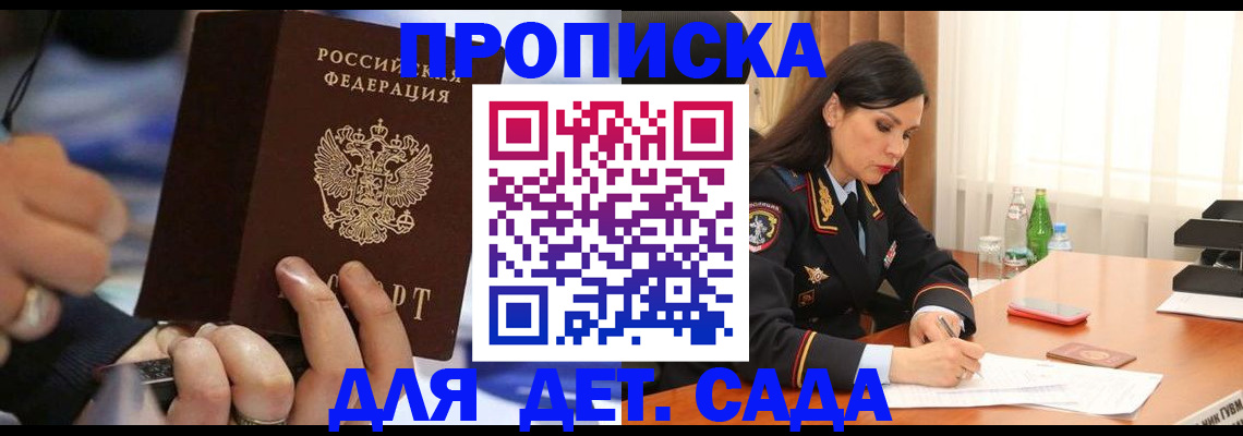 временная регистрация надежно в Лыткарино