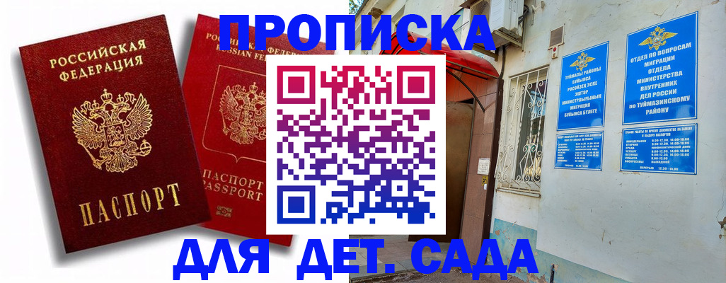 временная регистрация адрес в Лыткарино